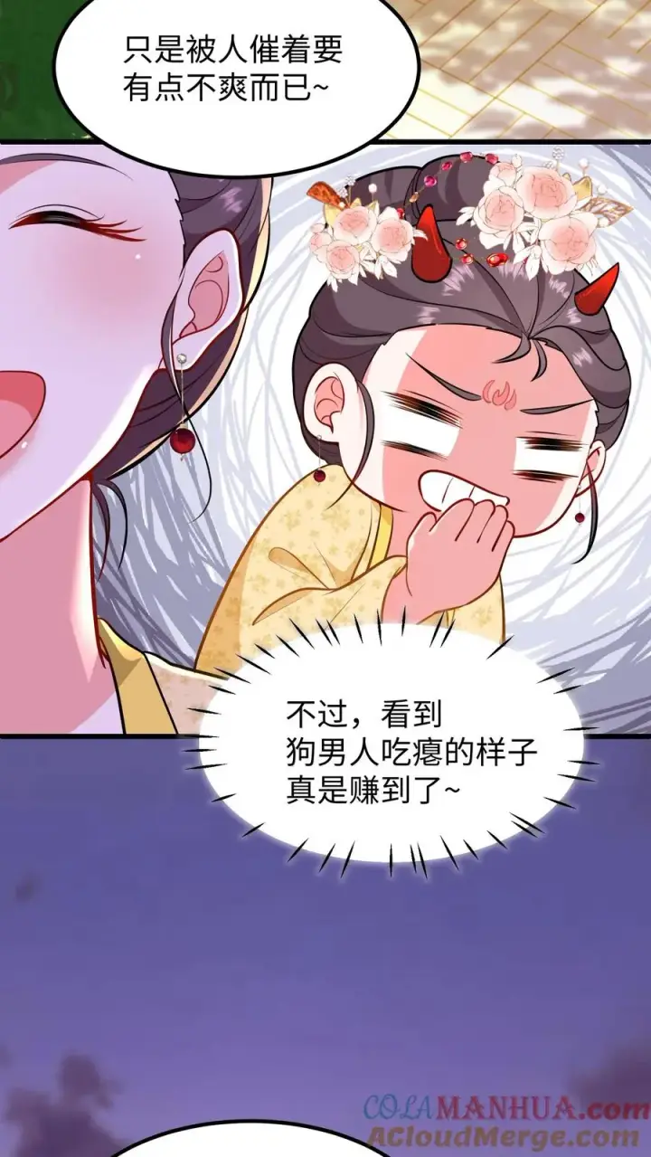 《我穿回暴君小时候打翻他奶瓶》第209话 真就这卓长鸣最合你心意？图23