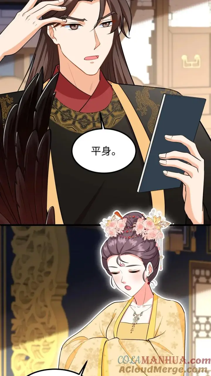《我穿回暴君小时候打翻他奶瓶》第209话 真就这卓长鸣最合你心意？图3