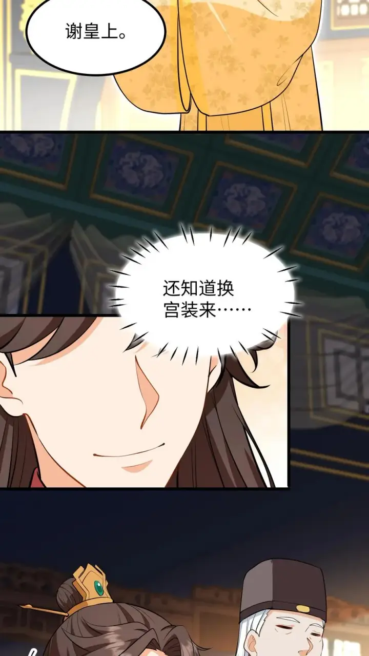 《我穿回暴君小时候打翻他奶瓶》第209话 真就这卓长鸣最合你心意？图4