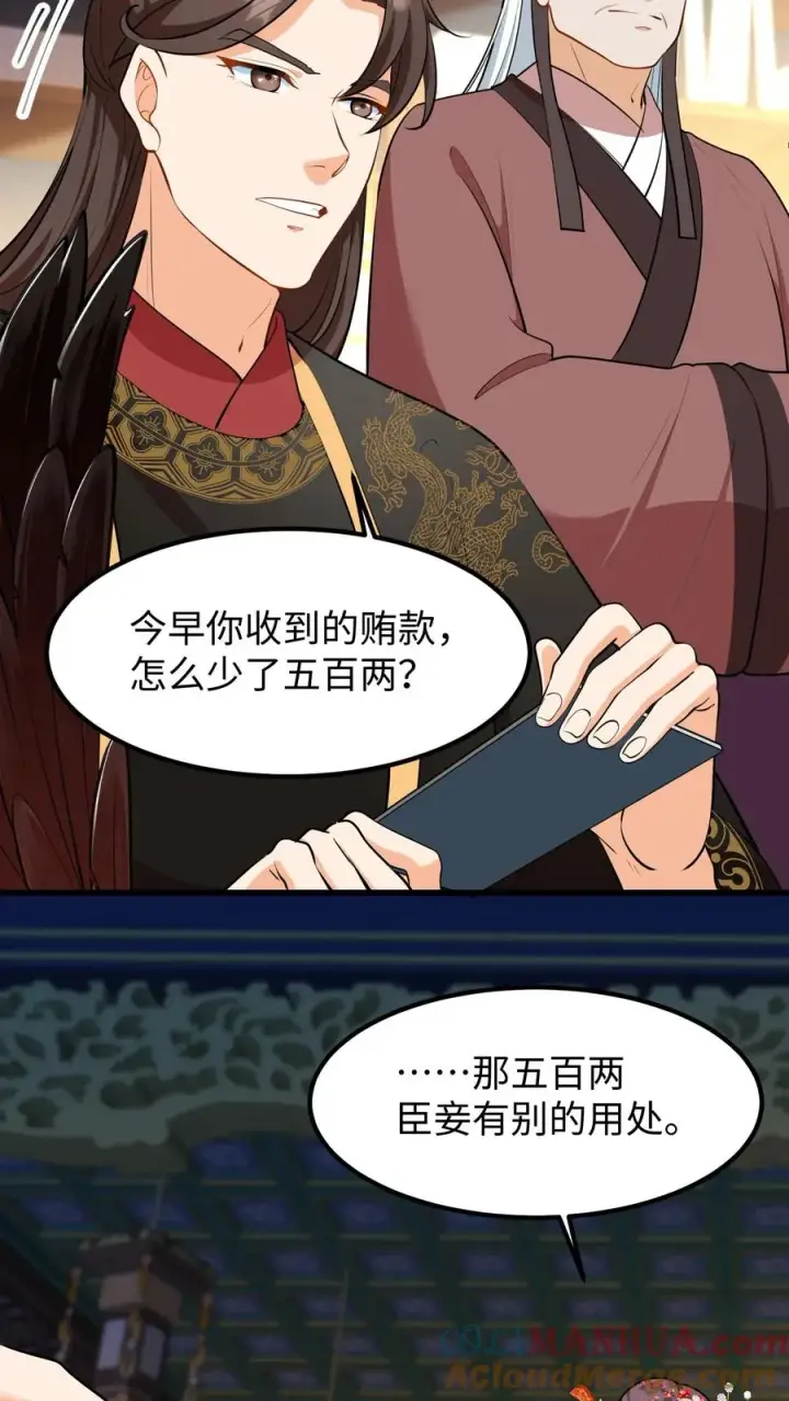 《我穿回暴君小时候打翻他奶瓶》第209话 真就这卓长鸣最合你心意？图5
