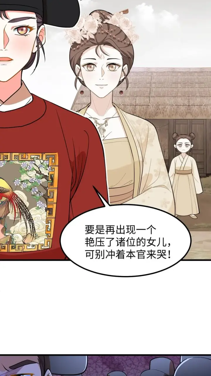 《我穿回暴君小时候打翻他奶瓶》第210话 要是云贵妃当了皇后……图14