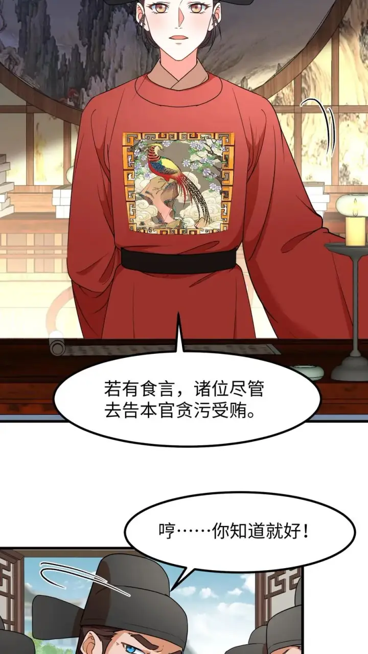 《我穿回暴君小时候打翻他奶瓶》第210话 要是云贵妃当了皇后……图16