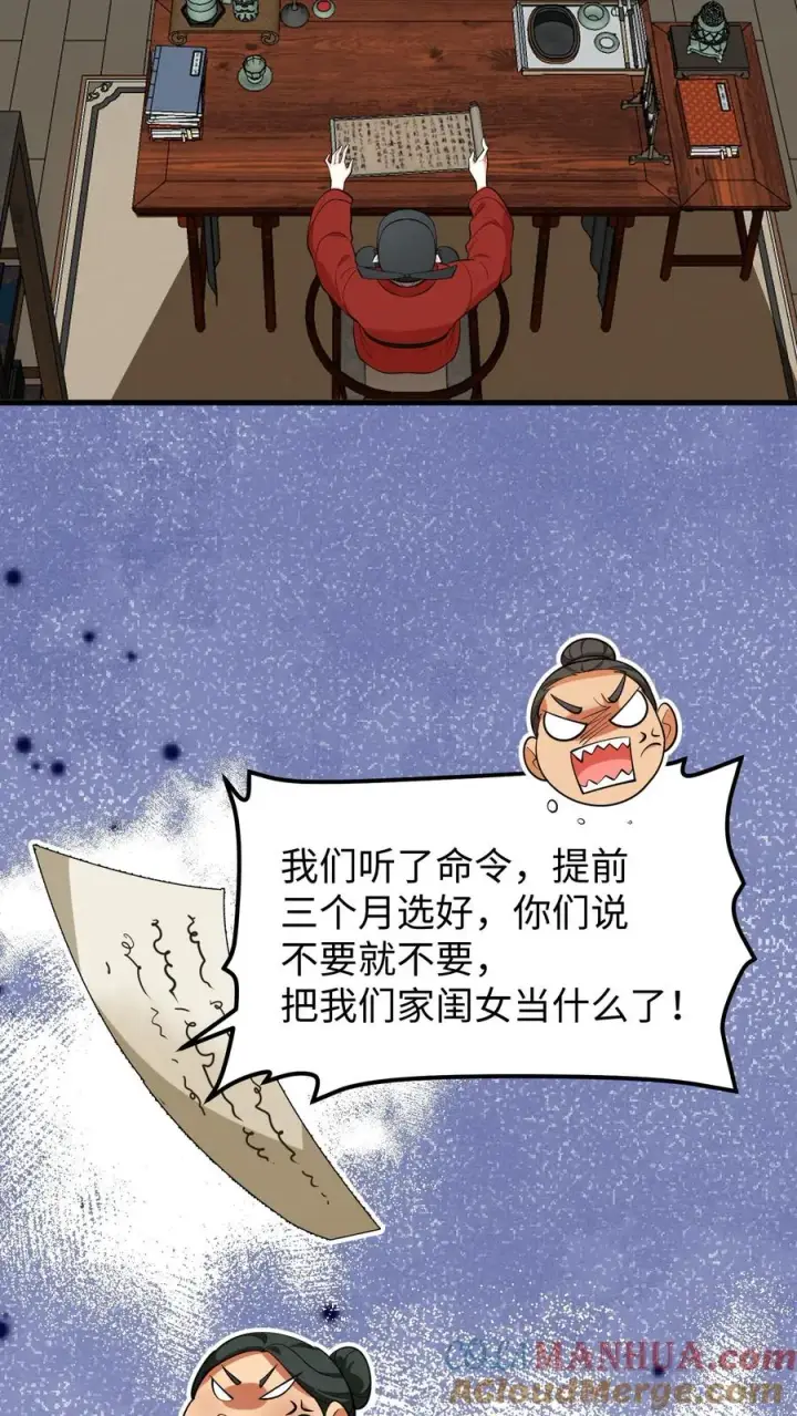 《我穿回暴君小时候打翻他奶瓶》第210话 要是云贵妃当了皇后……图3