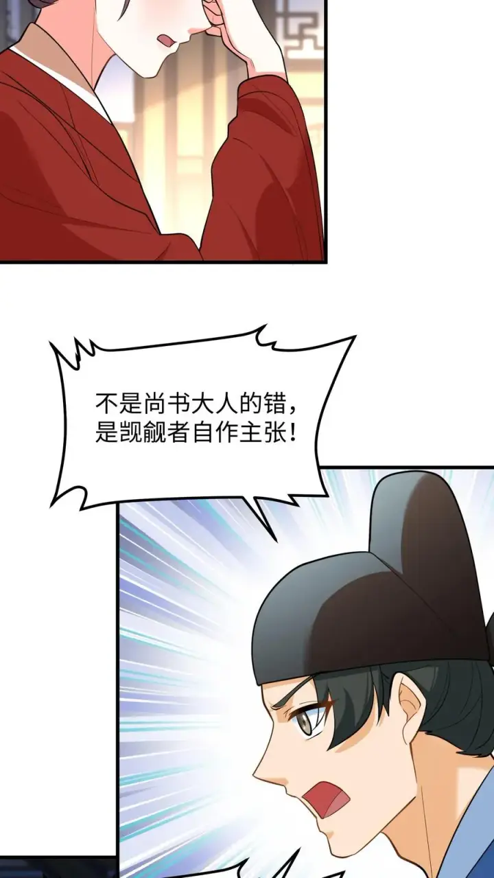 《我穿回暴君小时候打翻他奶瓶》第210话 要是云贵妃当了皇后……图6