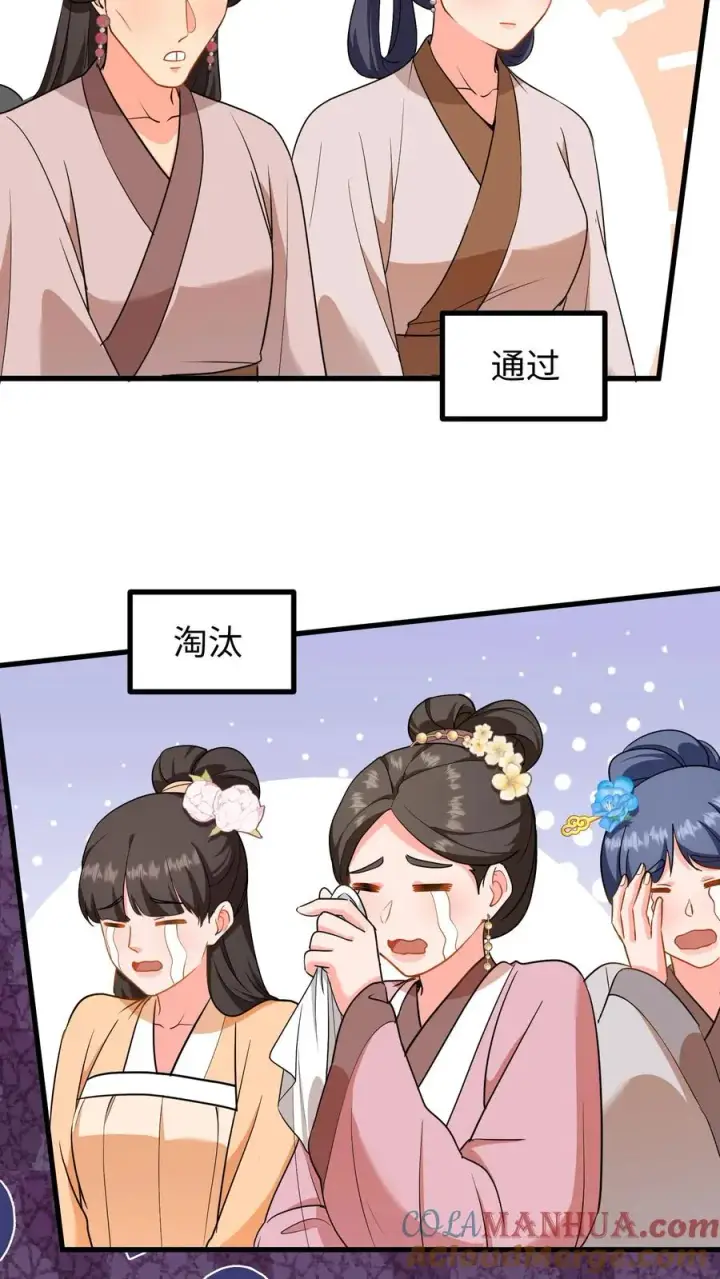 《我穿回暴君小时候打翻他奶瓶》第211话 根本不知道楚钧住哪里图11