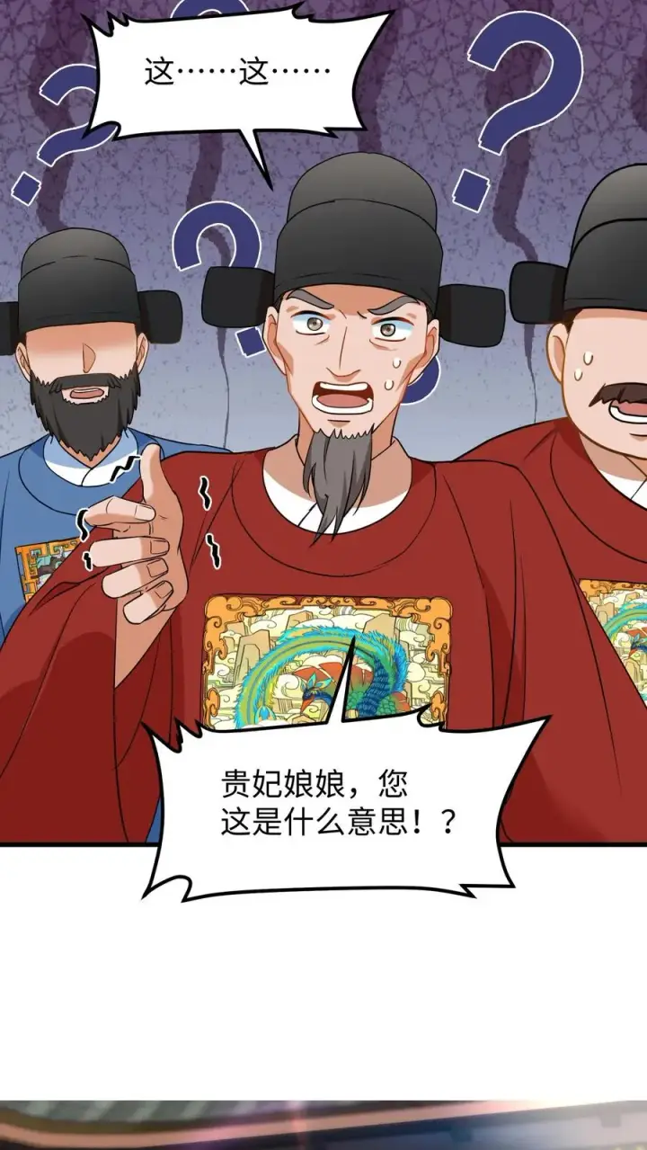 《我穿回暴君小时候打翻他奶瓶》第211话 根本不知道楚钧住哪里图12