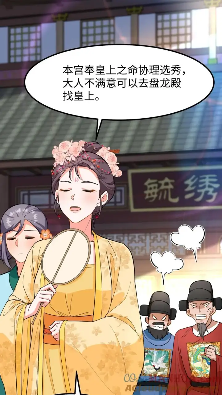《我穿回暴君小时候打翻他奶瓶》第211话 根本不知道楚钧住哪里图13