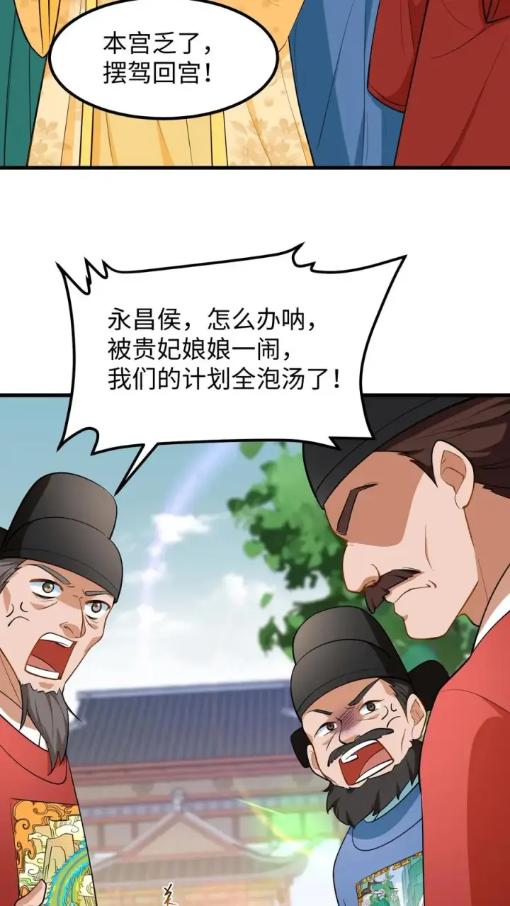 《我穿回暴君小时候打翻他奶瓶》第211话 根本不知道楚钧住哪里图14