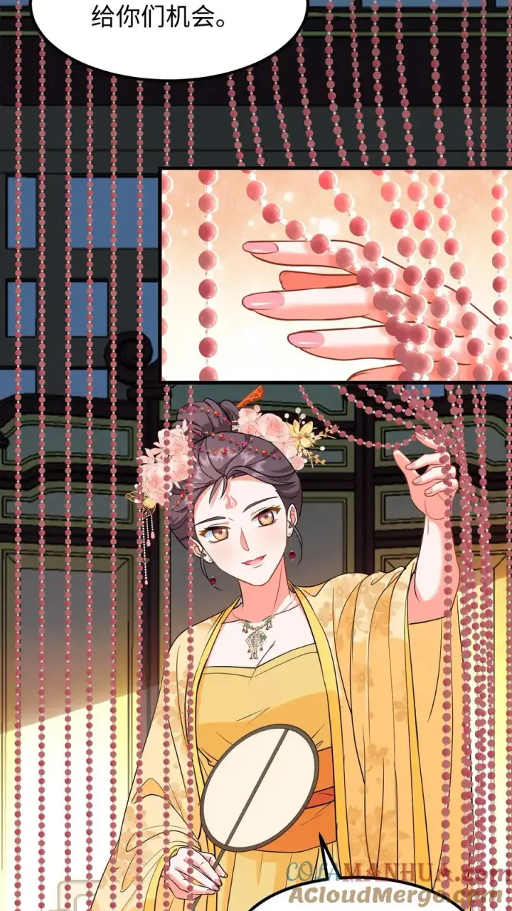 《我穿回暴君小时候打翻他奶瓶》第211话 根本不知道楚钧住哪里图3