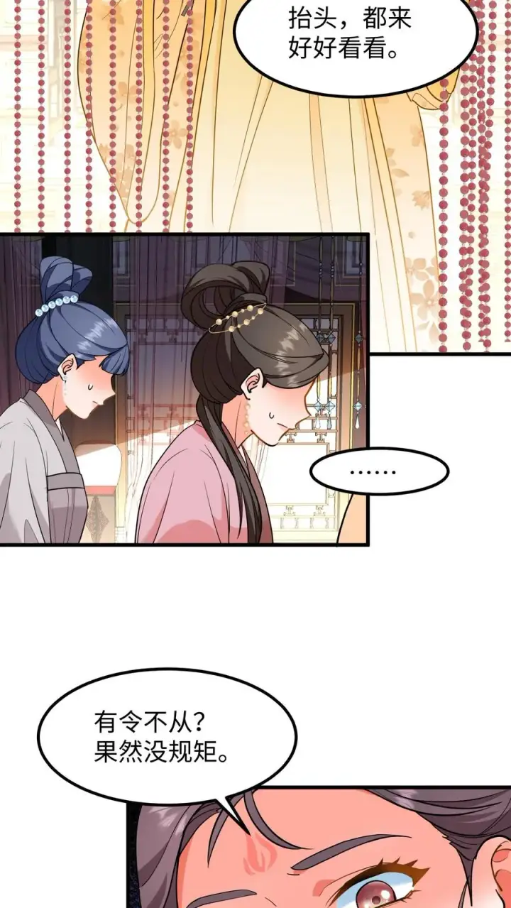 《我穿回暴君小时候打翻他奶瓶》第211话 根本不知道楚钧住哪里图4