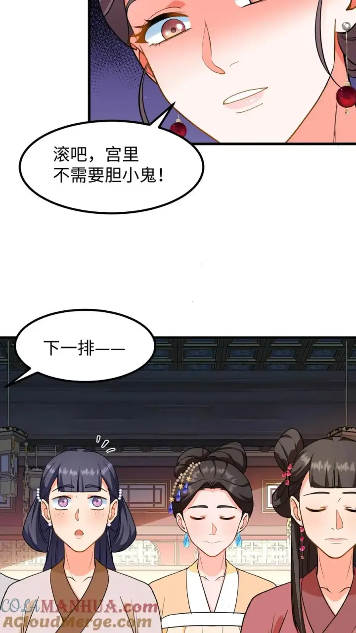《我穿回暴君小时候打翻他奶瓶》第211话 根本不知道楚钧住哪里图5