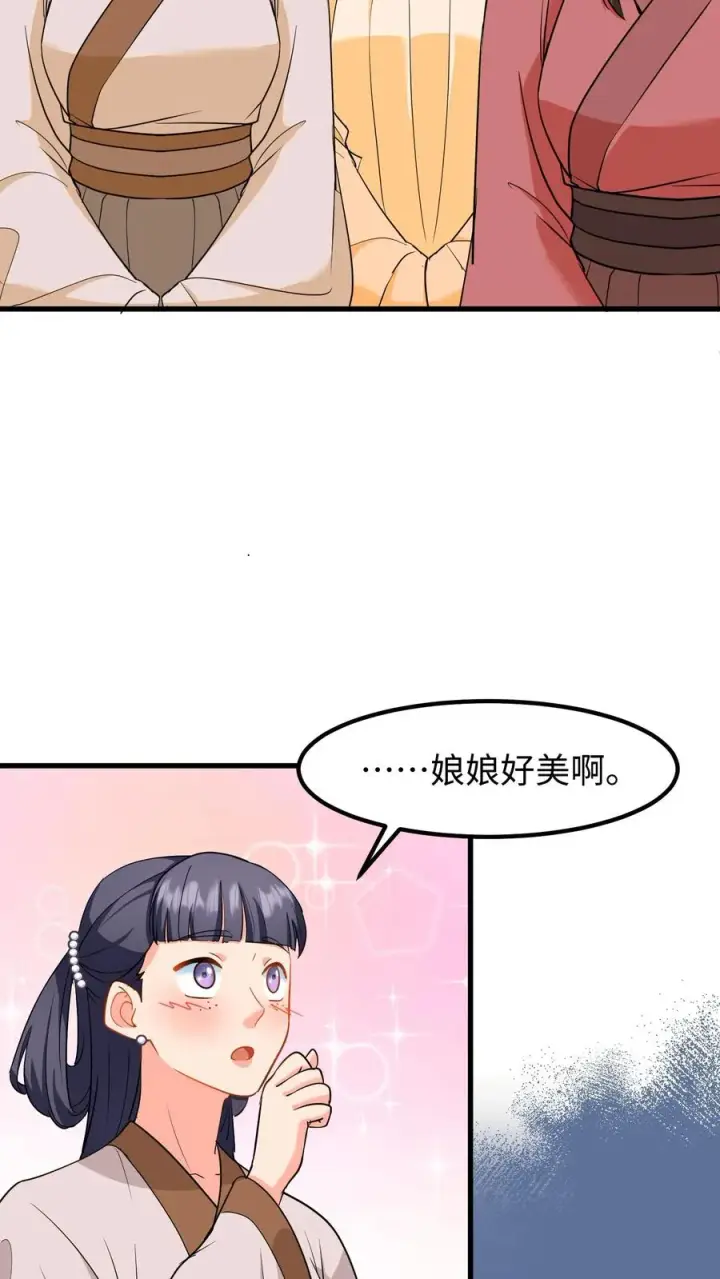 《我穿回暴君小时候打翻他奶瓶》第211话 根本不知道楚钧住哪里图6