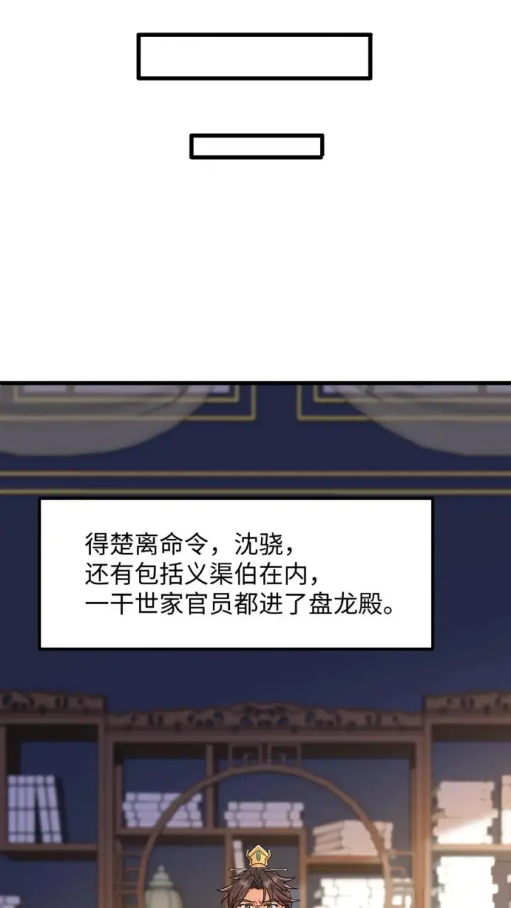 《我穿回暴君小时候打翻他奶瓶》第212话 贿赂朝廷命官可是大罪图10