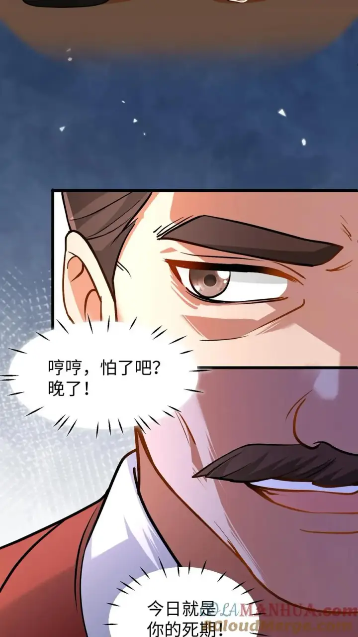 《我穿回暴君小时候打翻他奶瓶》第212话 贿赂朝廷命官可是大罪图17
