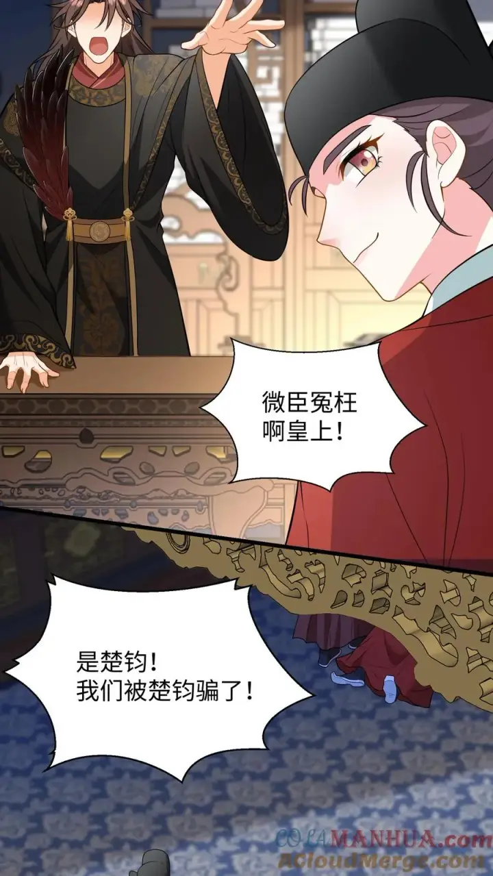 《我穿回暴君小时候打翻他奶瓶》第212话 贿赂朝廷命官可是大罪图25