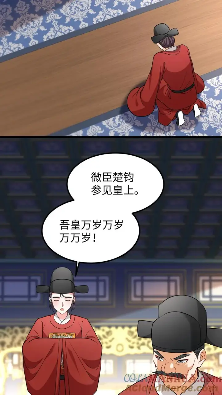 《我穿回暴君小时候打翻他奶瓶》第212话 贿赂朝廷命官可是大罪图3