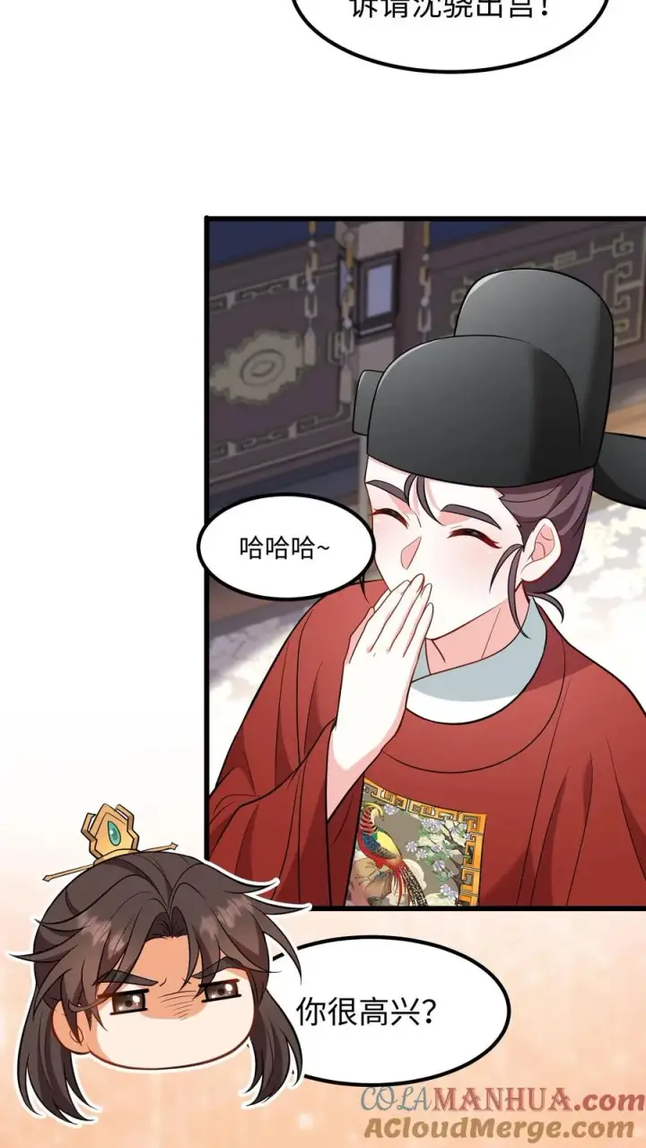 《我穿回暴君小时候打翻他奶瓶》第213话 爹给你再挑几个解语花图11