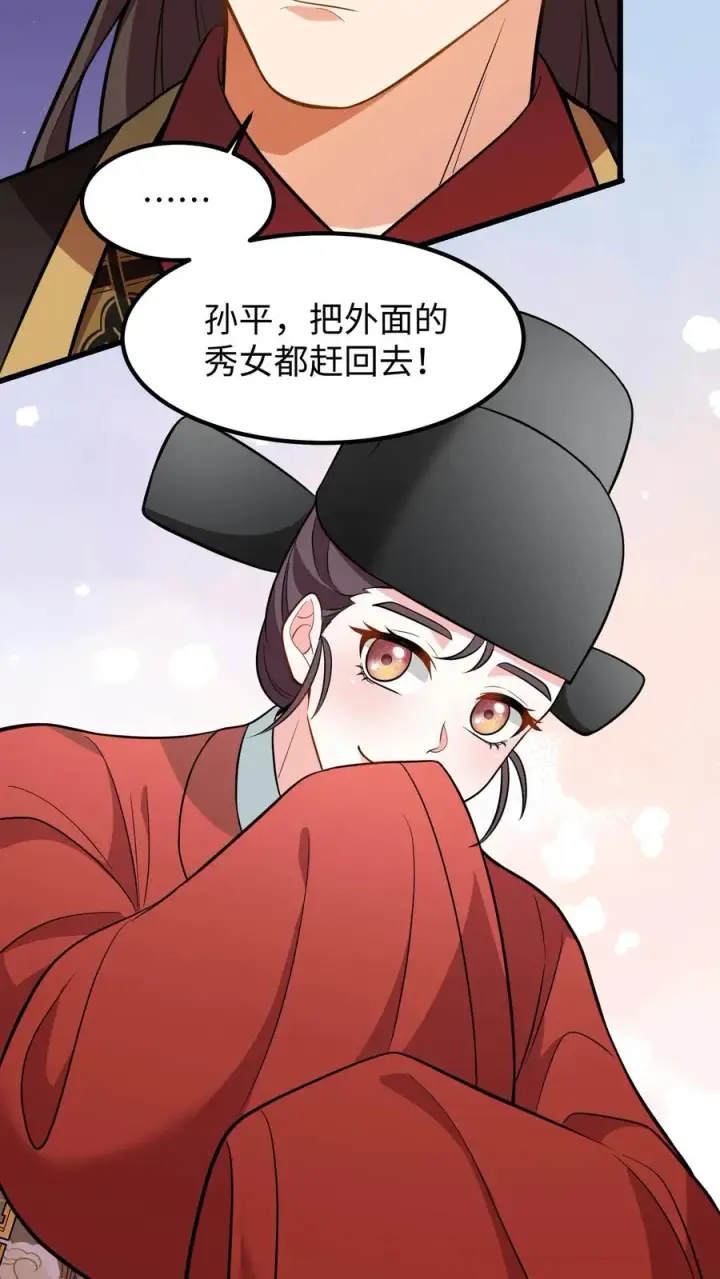 《我穿回暴君小时候打翻他奶瓶》第213话 爹给你再挑几个解语花图14