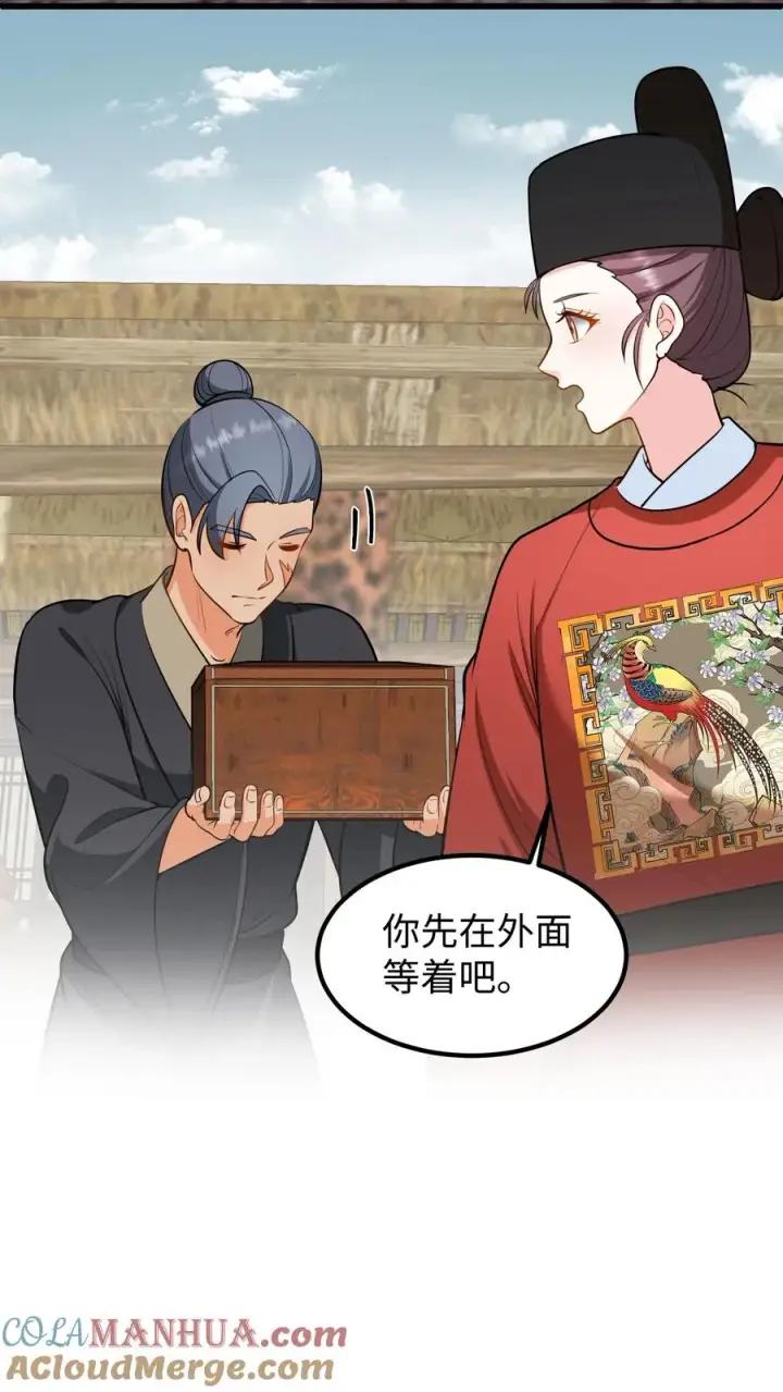 《我穿回暴君小时候打翻他奶瓶》第213话 爹给你再挑几个解语花图17
