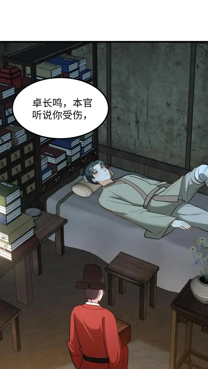 《我穿回暴君小时候打翻他奶瓶》第213话 爹给你再挑几个解语花图18
