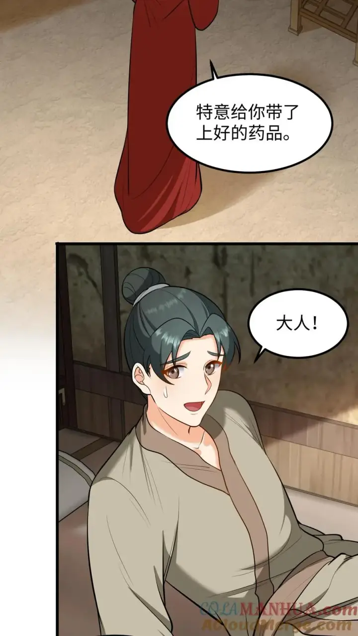 《我穿回暴君小时候打翻他奶瓶》第213话 爹给你再挑几个解语花图19