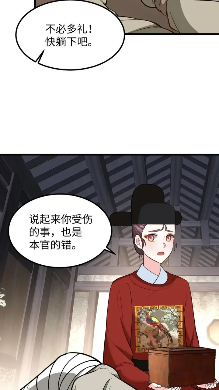 《我穿回暴君小时候打翻他奶瓶》第213话 爹给你再挑几个解语花图20