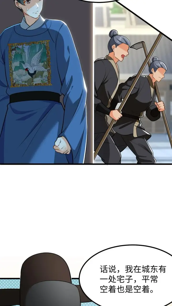《我穿回暴君小时候打翻他奶瓶》第213话 爹给你再挑几个解语花图22