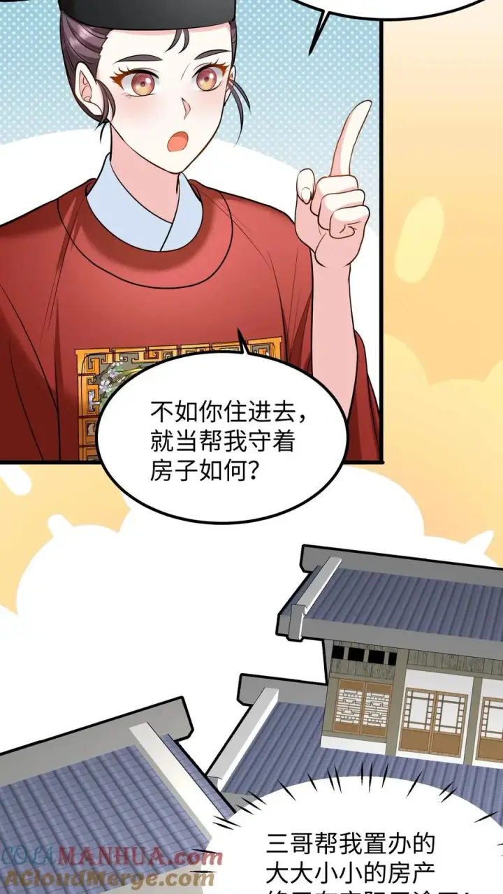《我穿回暴君小时候打翻他奶瓶》第213话 爹给你再挑几个解语花图23