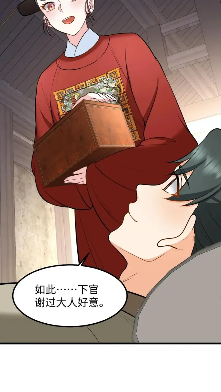 《我穿回暴君小时候打翻他奶瓶》第213话 爹给你再挑几个解语花图26