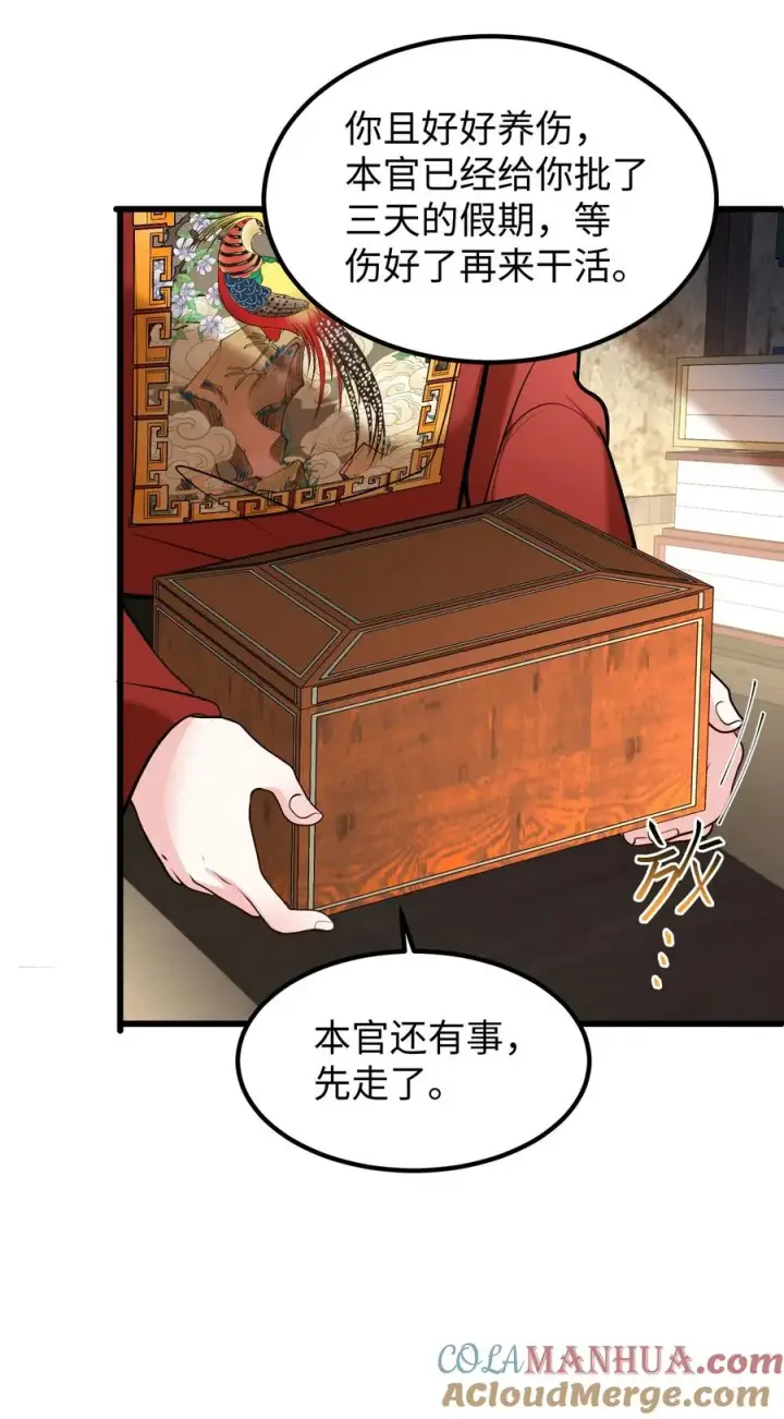 《我穿回暴君小时候打翻他奶瓶》第213话 爹给你再挑几个解语花图27