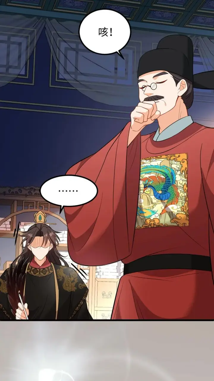 《我穿回暴君小时候打翻他奶瓶》第213话 爹给你再挑几个解语花图6