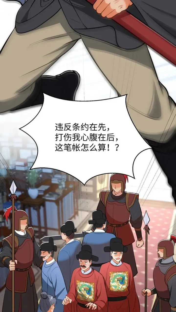《我穿回暴君小时候打翻他奶瓶》第214话 这样就白忙活了！图10