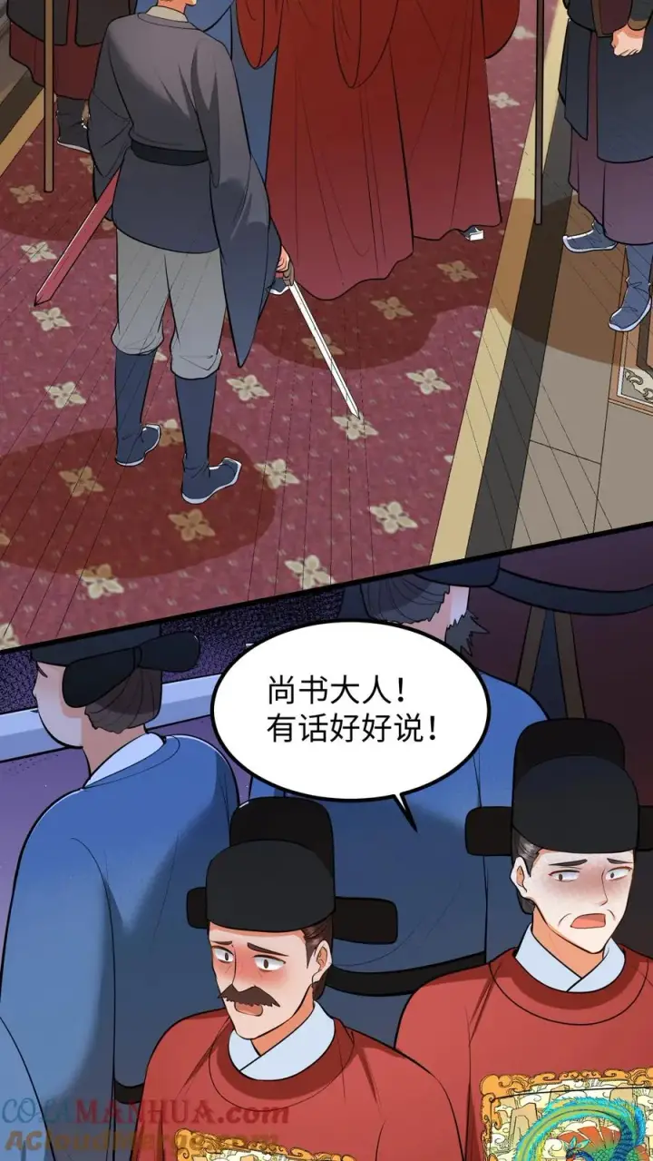 《我穿回暴君小时候打翻他奶瓶》第214话 这样就白忙活了！图11