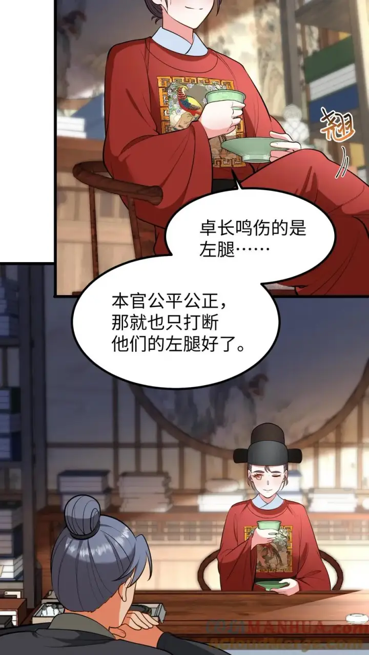 《我穿回暴君小时候打翻他奶瓶》第214话 这样就白忙活了！图13