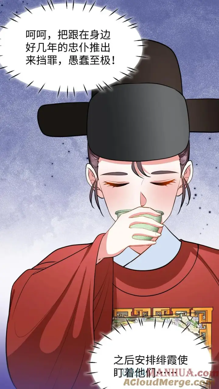 《我穿回暴君小时候打翻他奶瓶》第214话 这样就白忙活了！图15