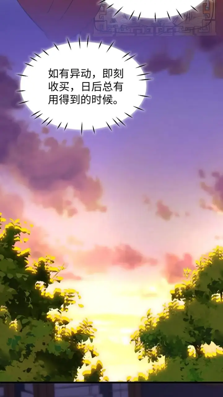 《我穿回暴君小时候打翻他奶瓶》第214话 这样就白忙活了！图16