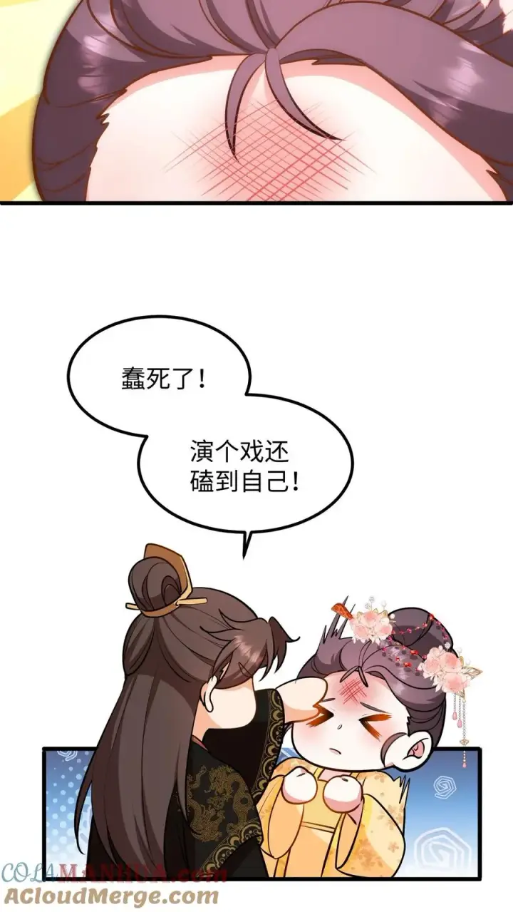 《我穿回暴君小时候打翻他奶瓶》第214话 这样就白忙活了！图19