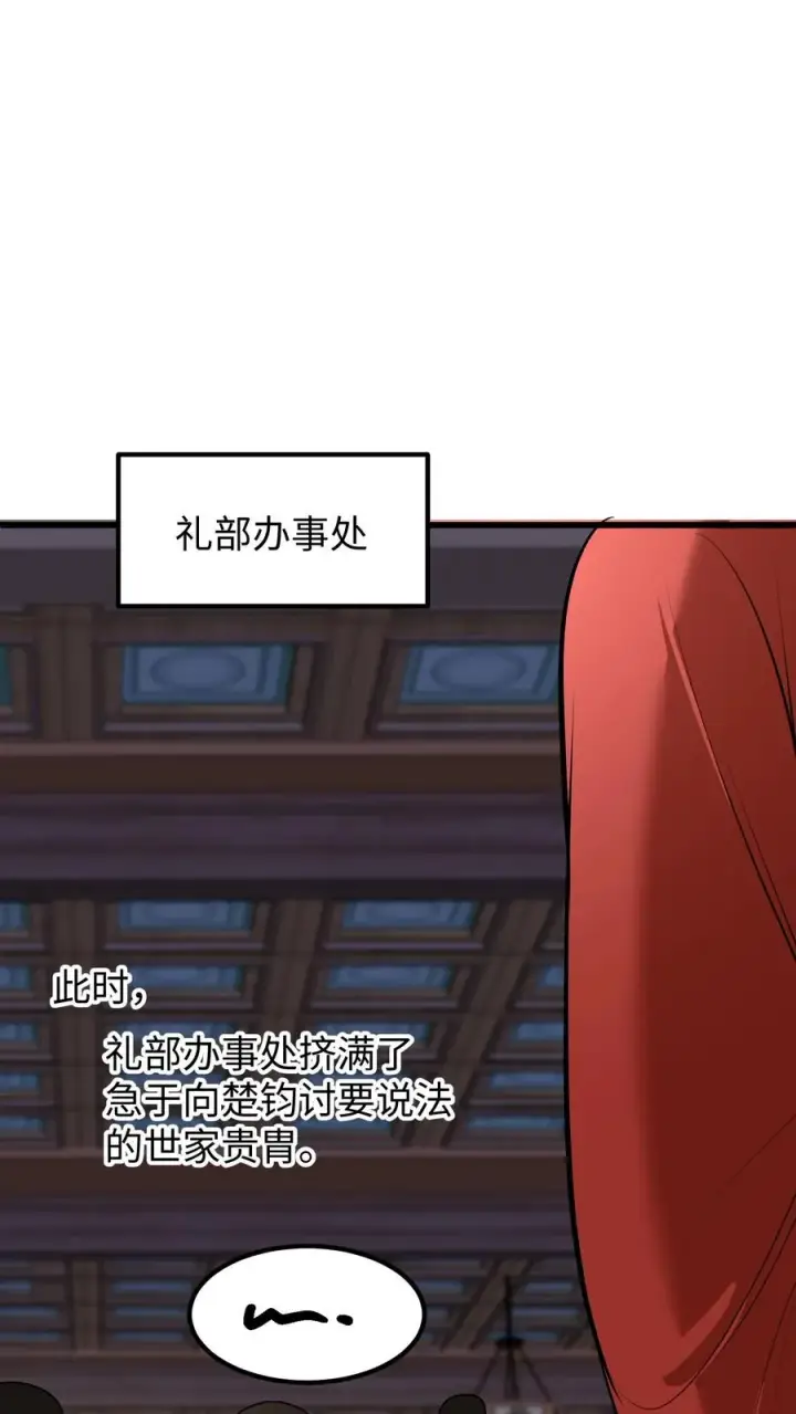 《我穿回暴君小时候打翻他奶瓶》第214话 这样就白忙活了！图2