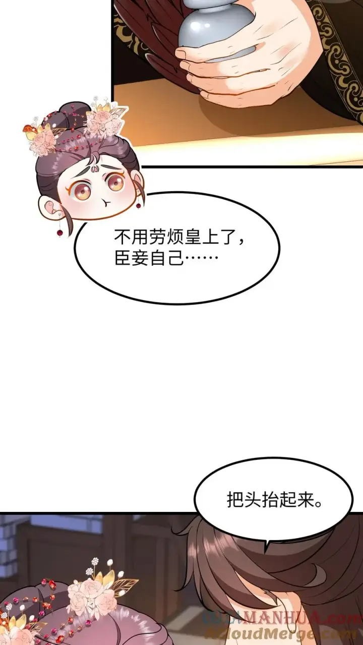 《我穿回暴君小时候打翻他奶瓶》第214话 这样就白忙活了！图21