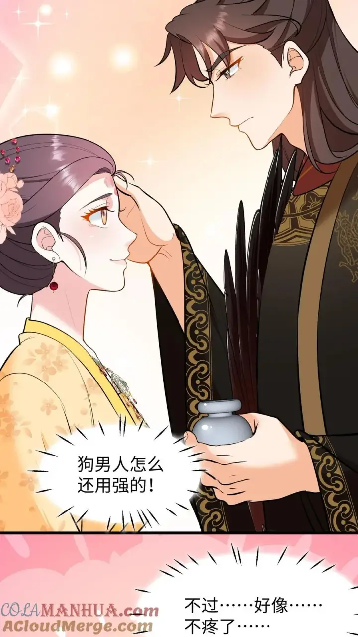 《我穿回暴君小时候打翻他奶瓶》第214话 这样就白忙活了！图23