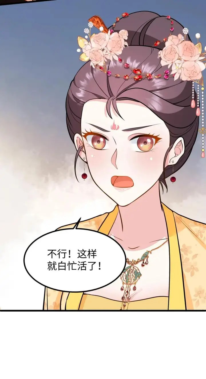 《我穿回暴君小时候打翻他奶瓶》第214话 这样就白忙活了！图26