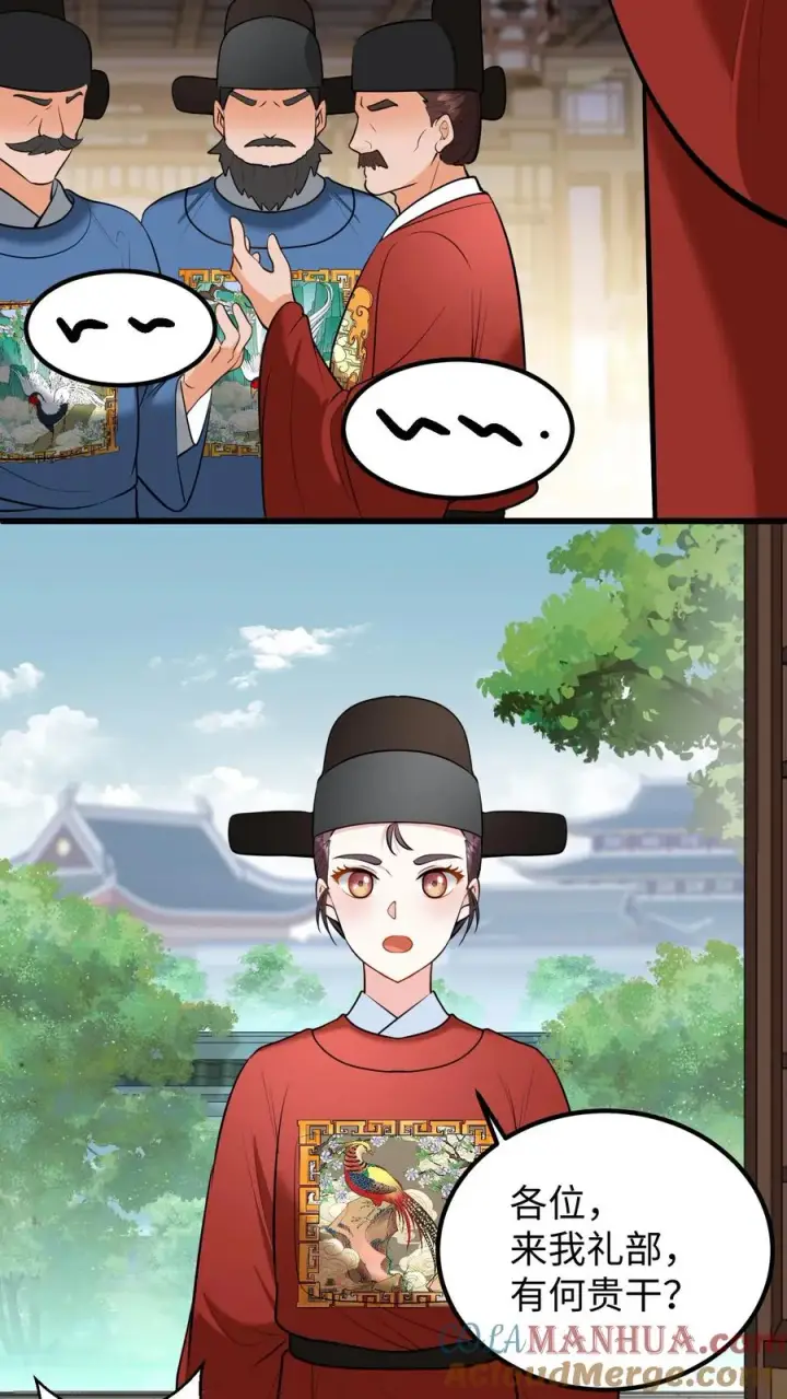 《我穿回暴君小时候打翻他奶瓶》第214话 这样就白忙活了！图3