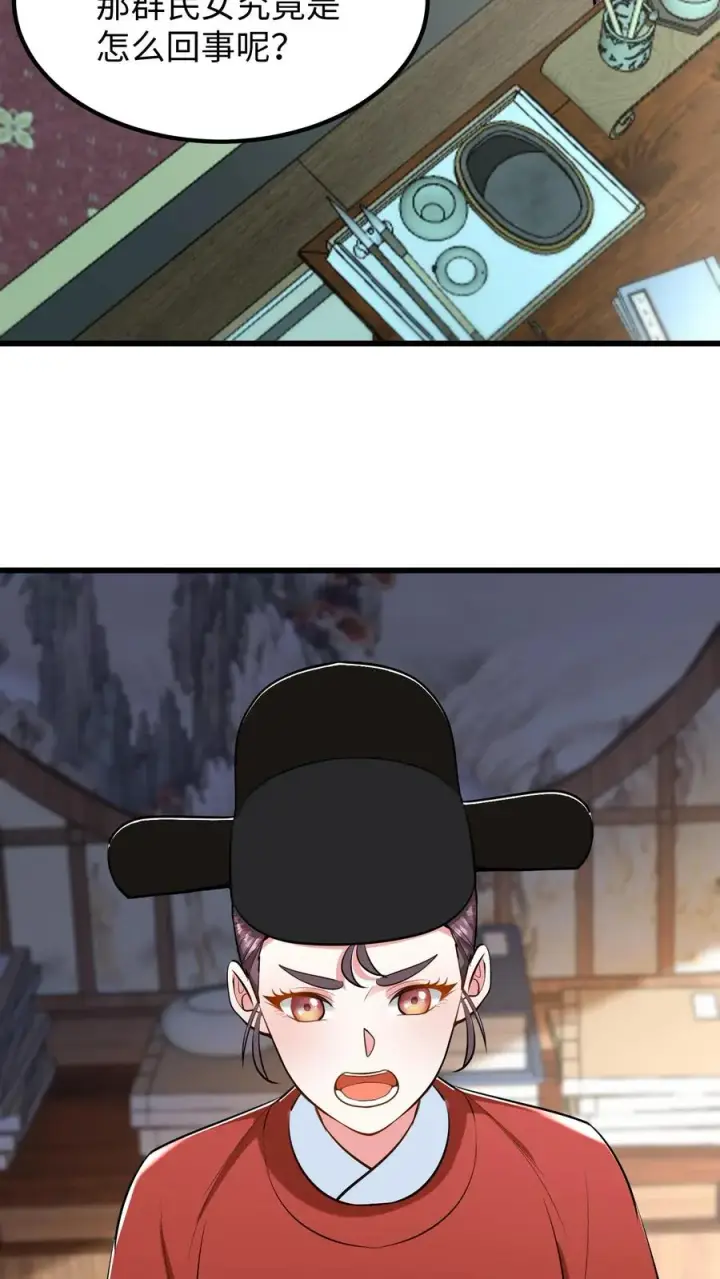 《我穿回暴君小时候打翻他奶瓶》第214话 这样就白忙活了！图6