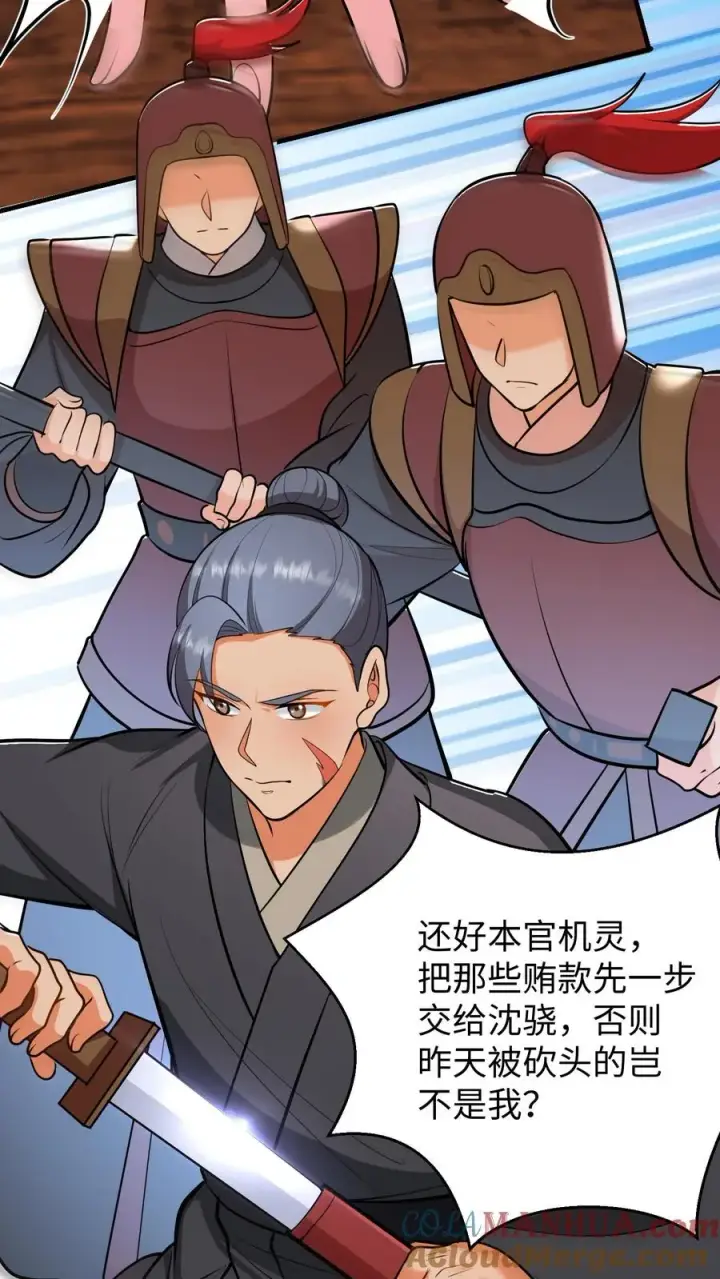 《我穿回暴君小时候打翻他奶瓶》第214话 这样就白忙活了！图9
