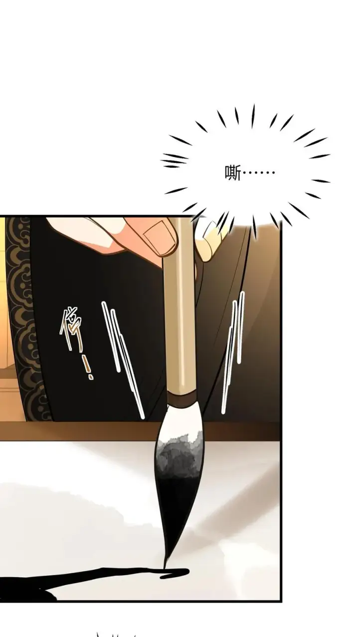 《我穿回暴君小时候打翻他奶瓶》第215话 难道朕就这么不值得依靠？图10