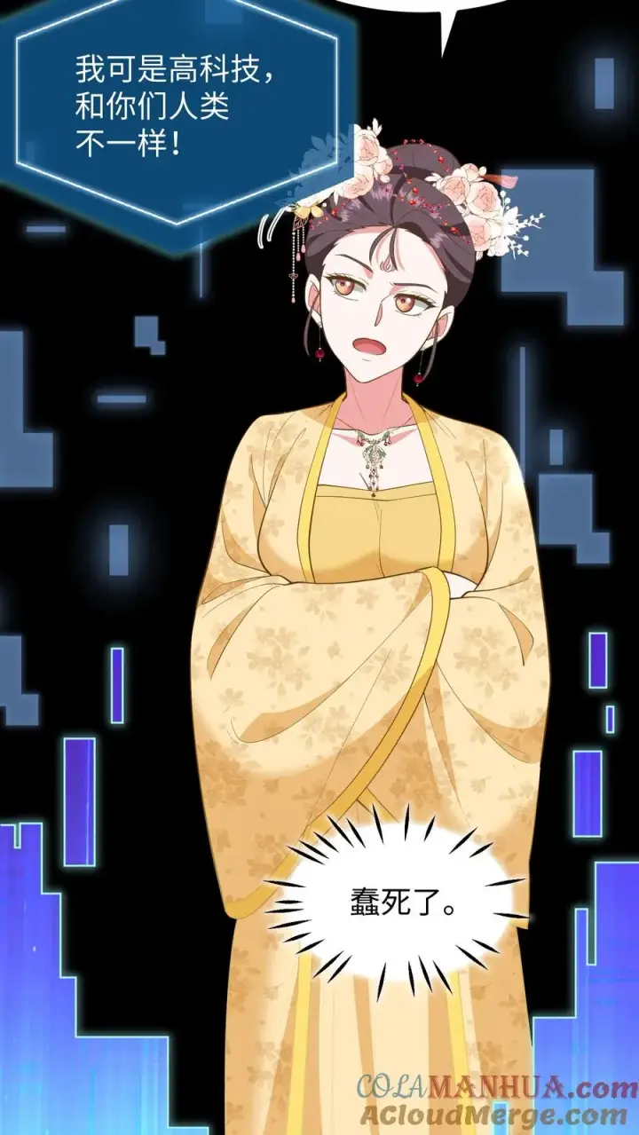 《我穿回暴君小时候打翻他奶瓶》第215话 难道朕就这么不值得依靠？图15