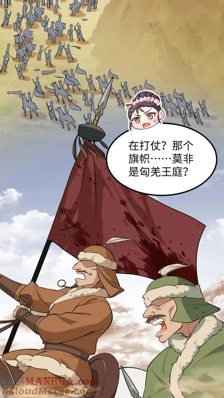 《我穿回暴君小时候打翻他奶瓶》第215话 难道朕就这么不值得依靠？图17