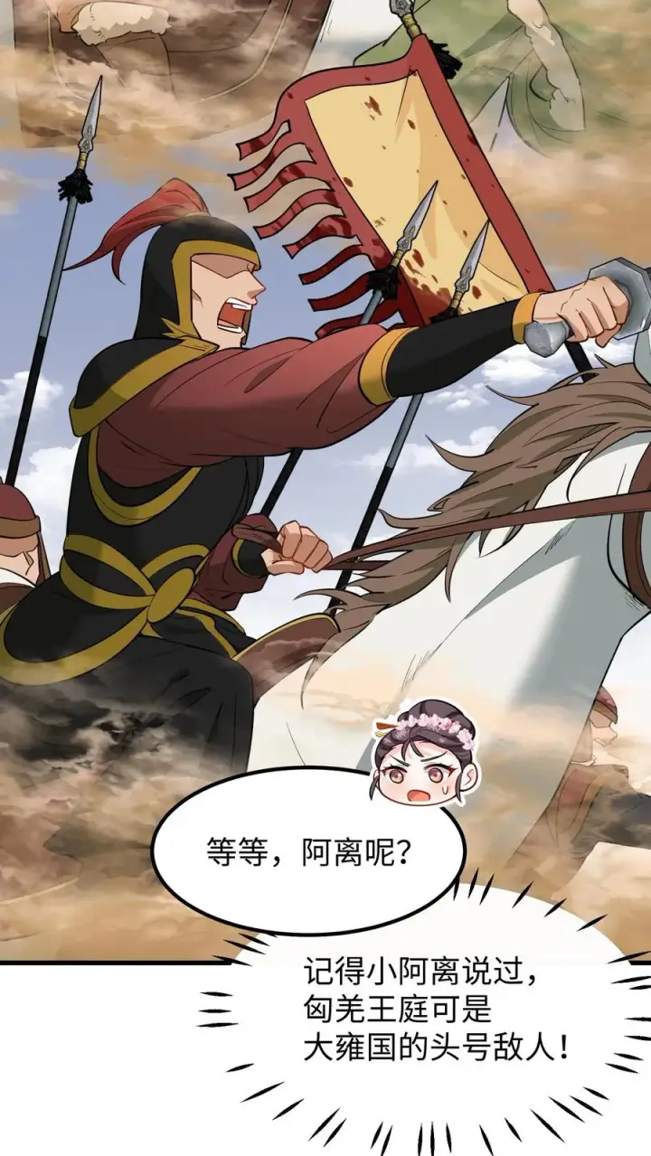 《我穿回暴君小时候打翻他奶瓶》第215话 难道朕就这么不值得依靠？图18