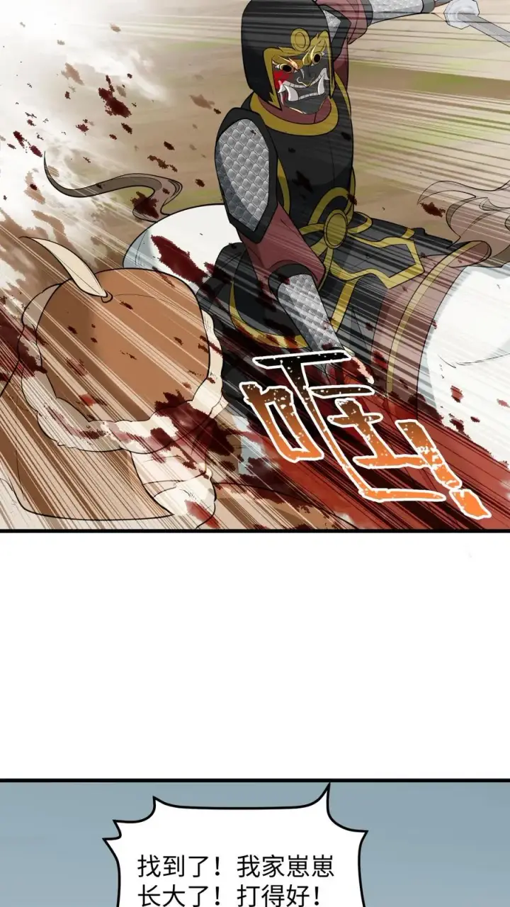 《我穿回暴君小时候打翻他奶瓶》第215话 难道朕就这么不值得依靠？图20