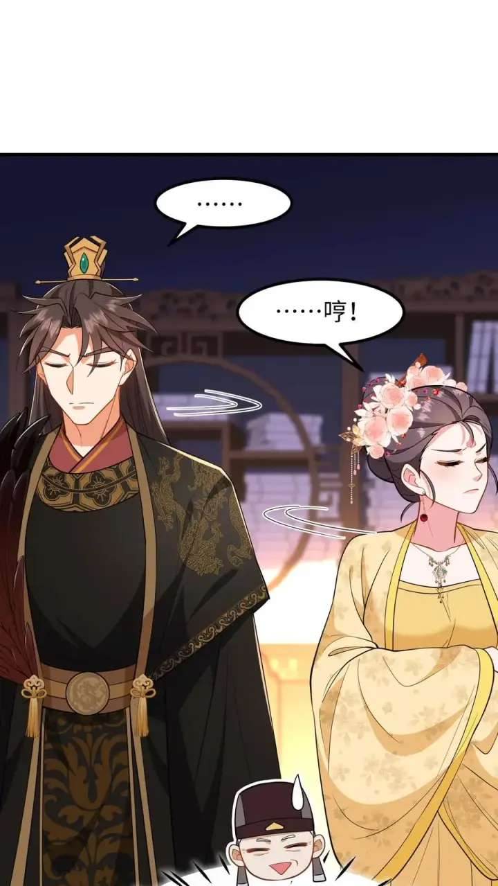 《我穿回暴君小时候打翻他奶瓶》第215话 难道朕就这么不值得依靠？图4